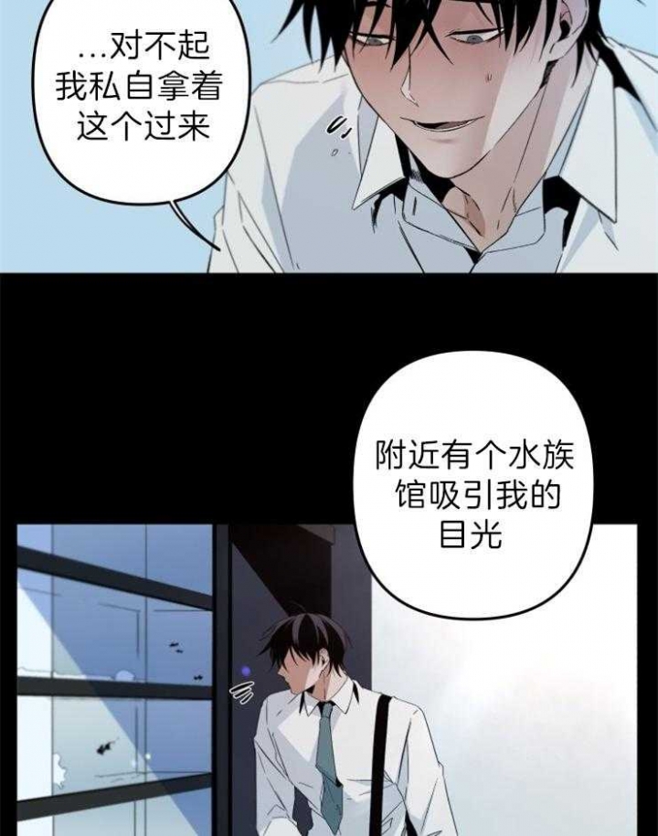 《臣服关系（ 第I II 季）》第155话 第7页