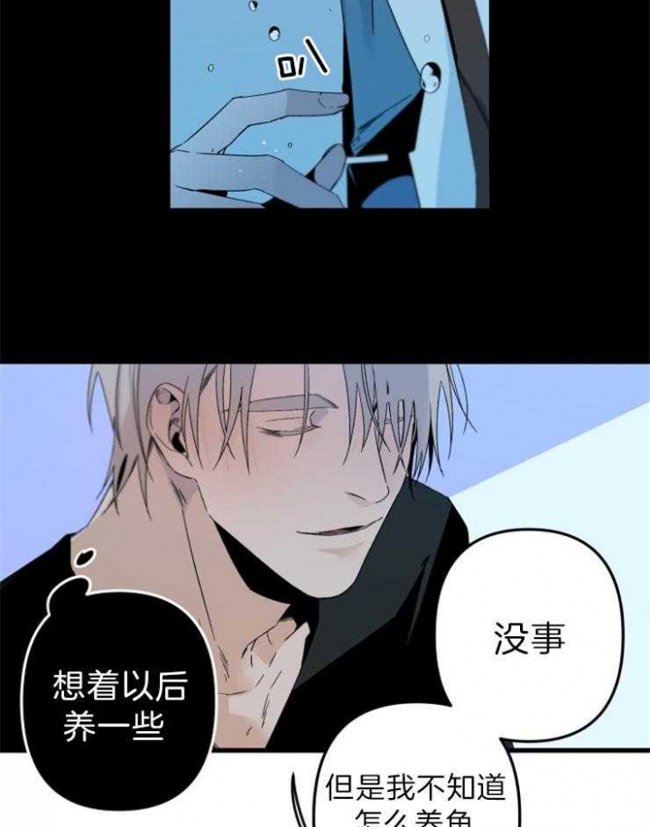 《臣服关系（ 第I II 季）》第155话 第9页