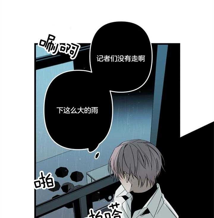 《臣服关系（ 第I II 季）》第151话 第12页