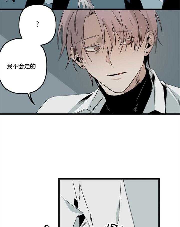 《臣服关系（ 第I II 季）》第151话 第22页