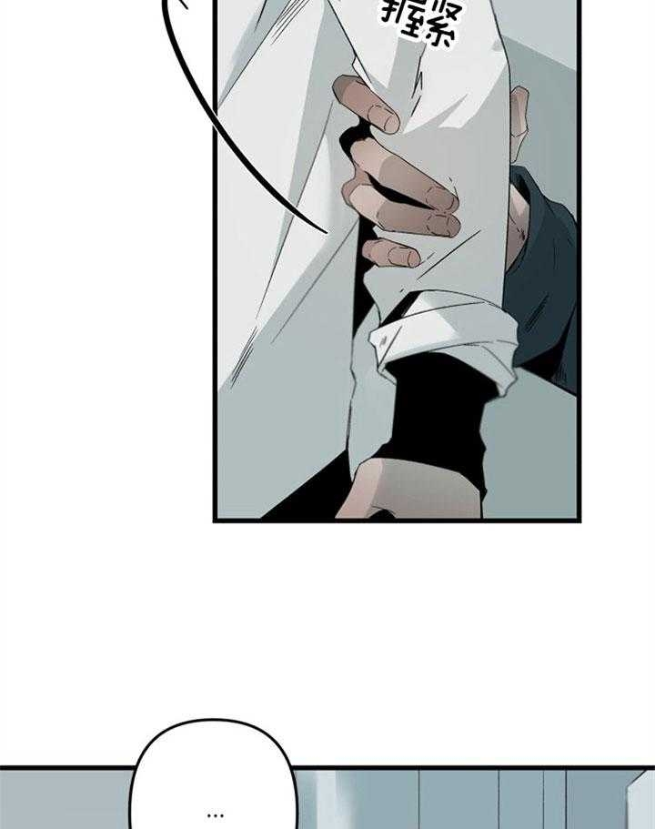 《臣服关系（ 第I II 季）》第151话 第23页