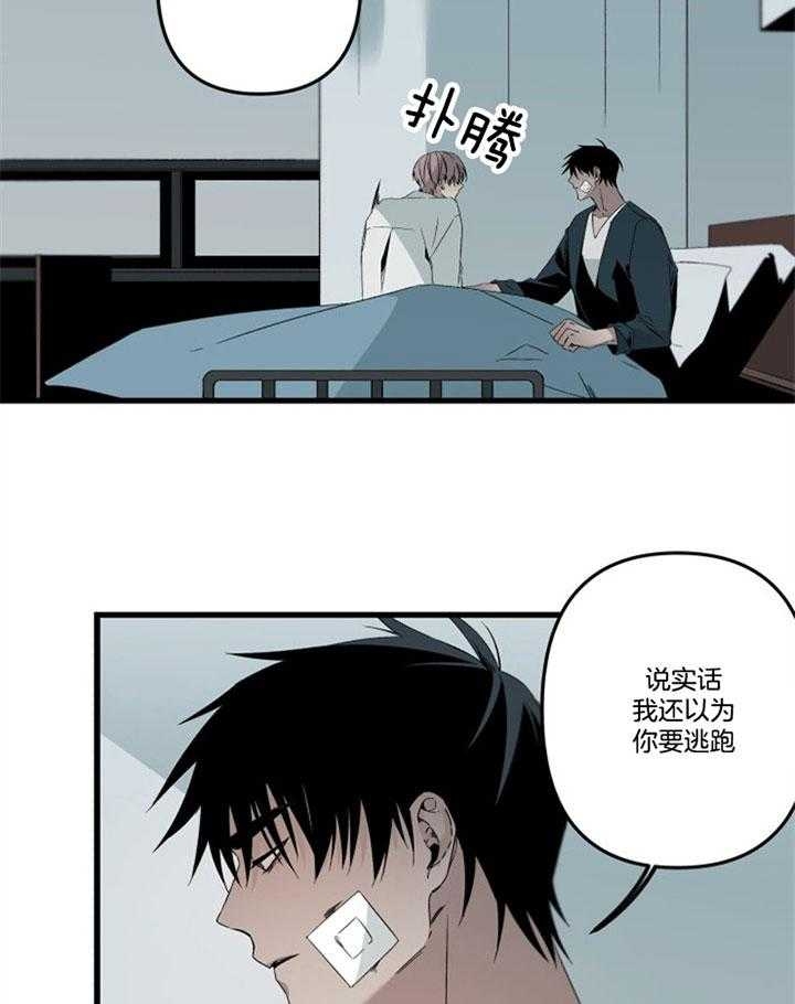 《臣服关系（ 第I II 季）》第151话 第24页