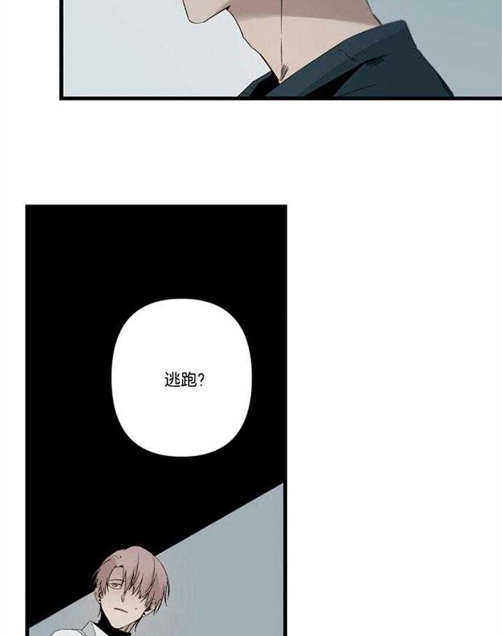 《臣服关系（ 第I II 季）》第151话 第25页