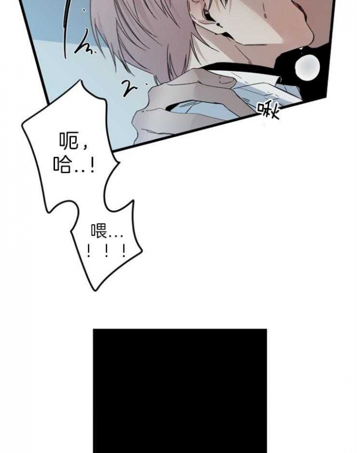 《臣服关系（ 第I II 季）》第154话 第10页