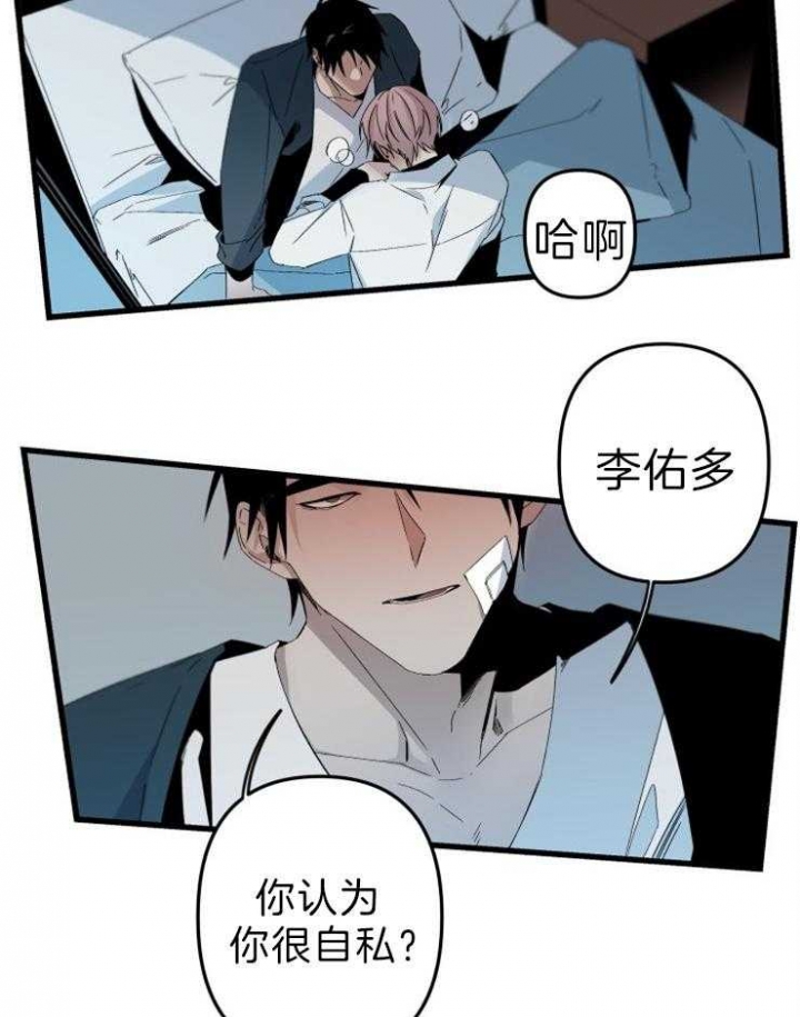 《臣服关系（ 第I II 季）》第154话 第12页