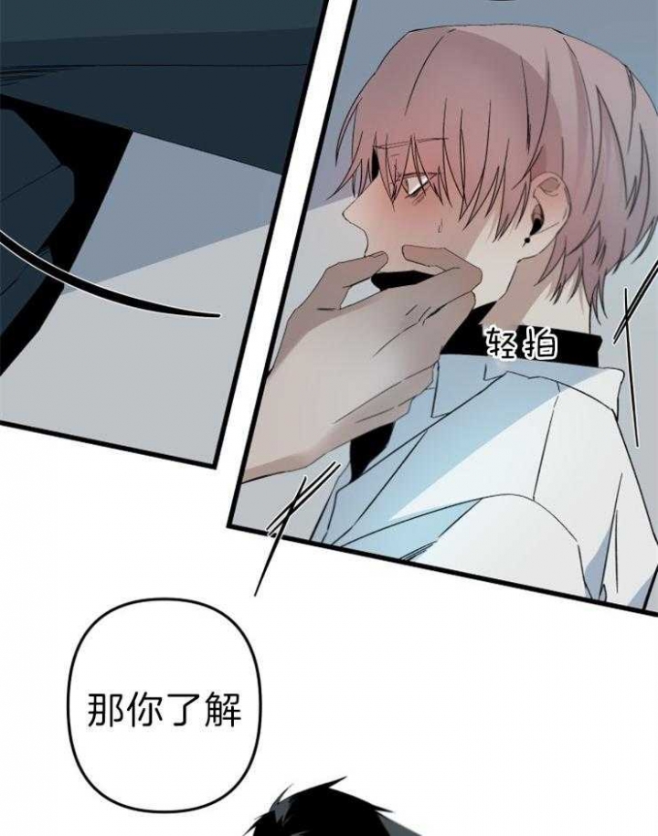 《臣服关系（ 第I II 季）》第154话 第14页