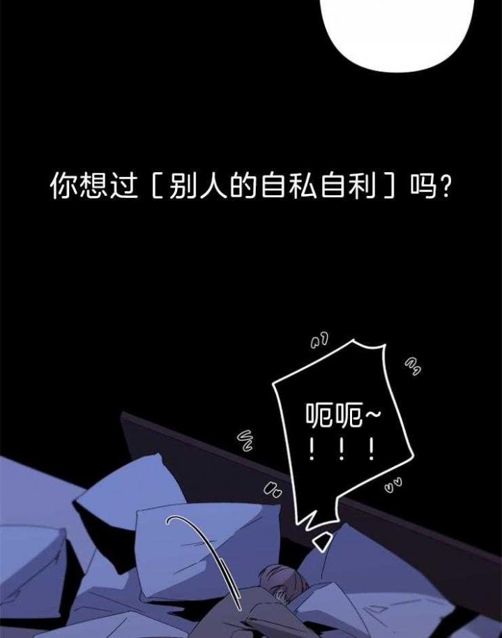《臣服关系（ 第I II 季）》第154话 第16页