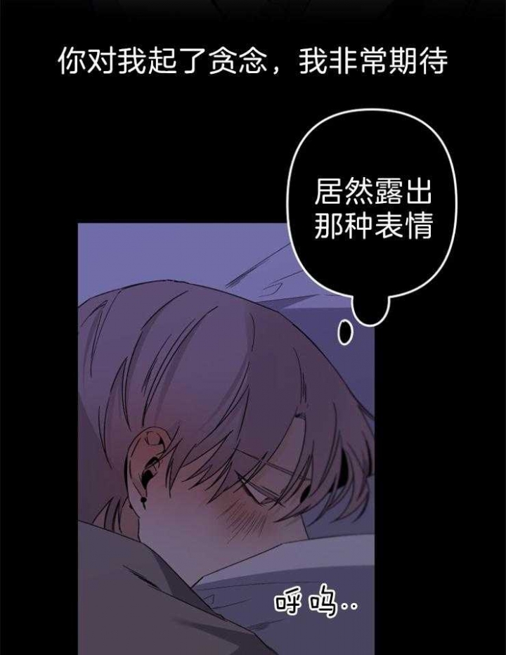 《臣服关系（ 第I II 季）》第154话 第18页