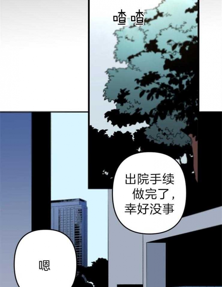 《臣服关系（ 第I II 季）》第154话 第20页