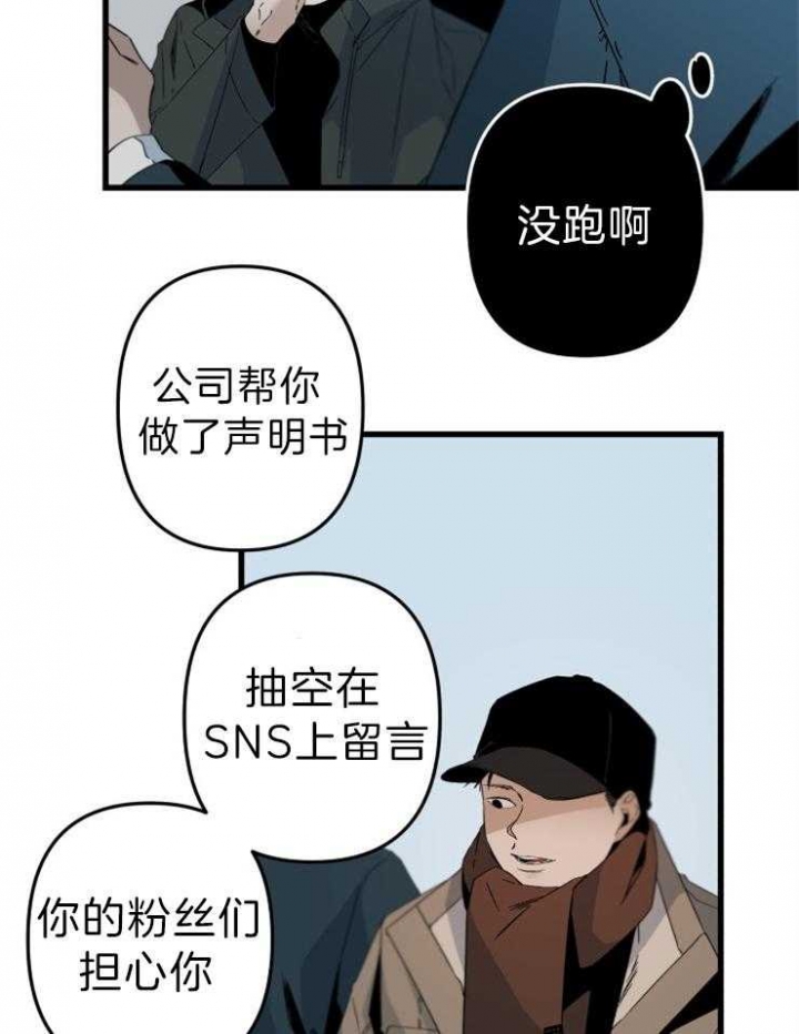《臣服关系（ 第I II 季）》第154话 第22页