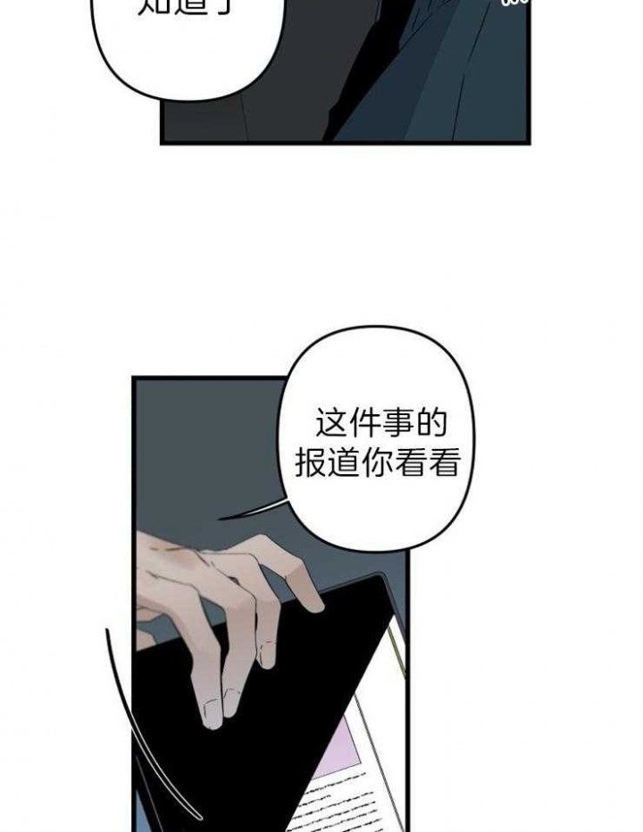 《臣服关系（ 第I II 季）》第154话 第24页