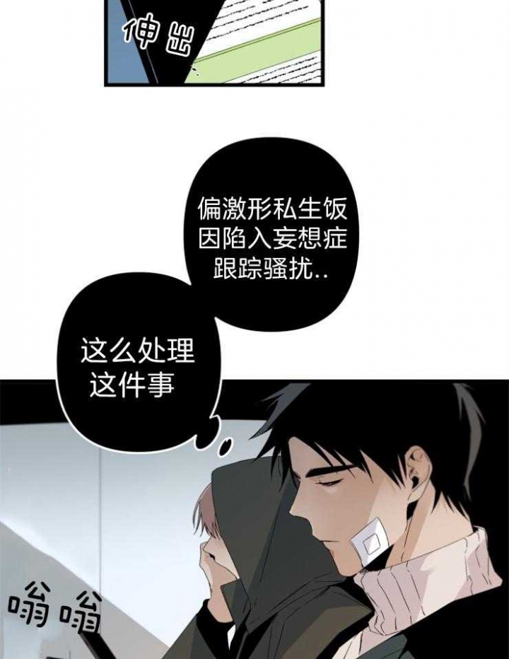 《臣服关系（ 第I II 季）》第154话 第25页