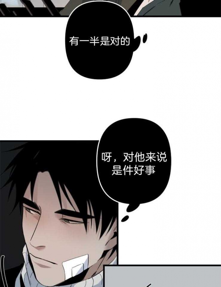 《臣服关系（ 第I II 季）》第154话 第26页