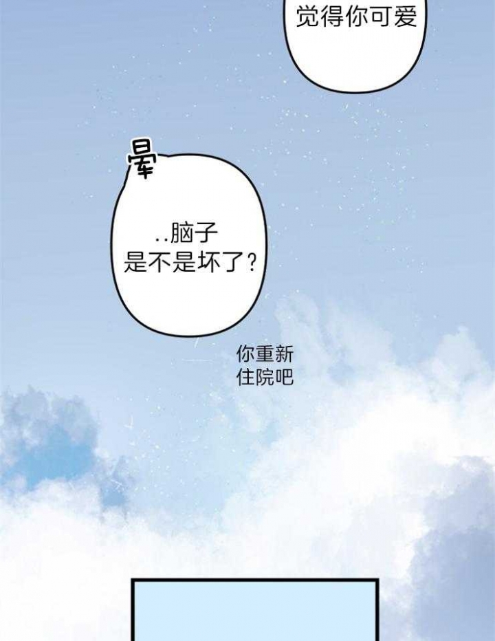 《臣服关系（ 第I II 季）》第154话 第28页