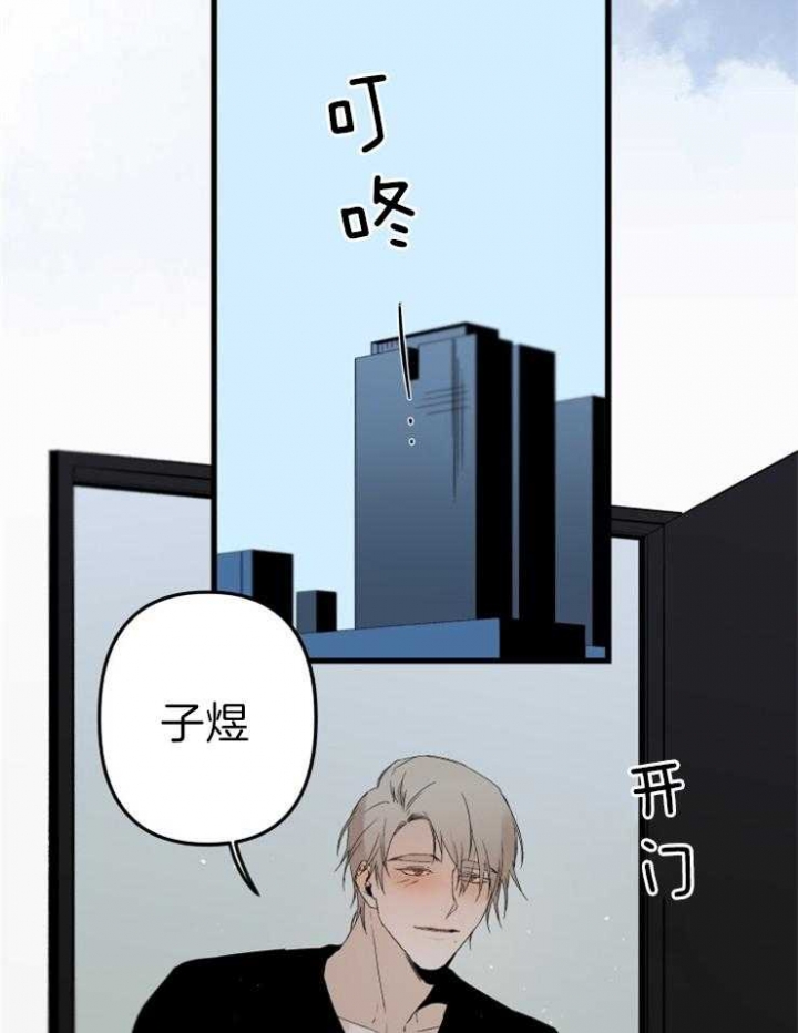 《臣服关系（ 第I II 季）》第154话 第29页