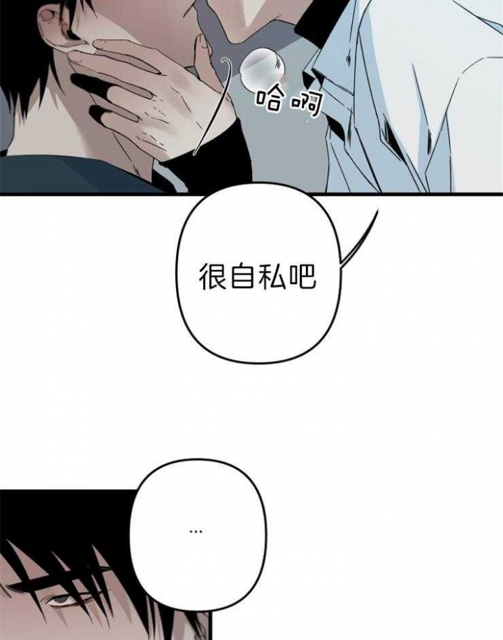 《臣服关系（ 第I II 季）》第154话 第5页