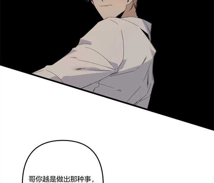 《臣服关系（ 第I II 季）》第153话 第11页