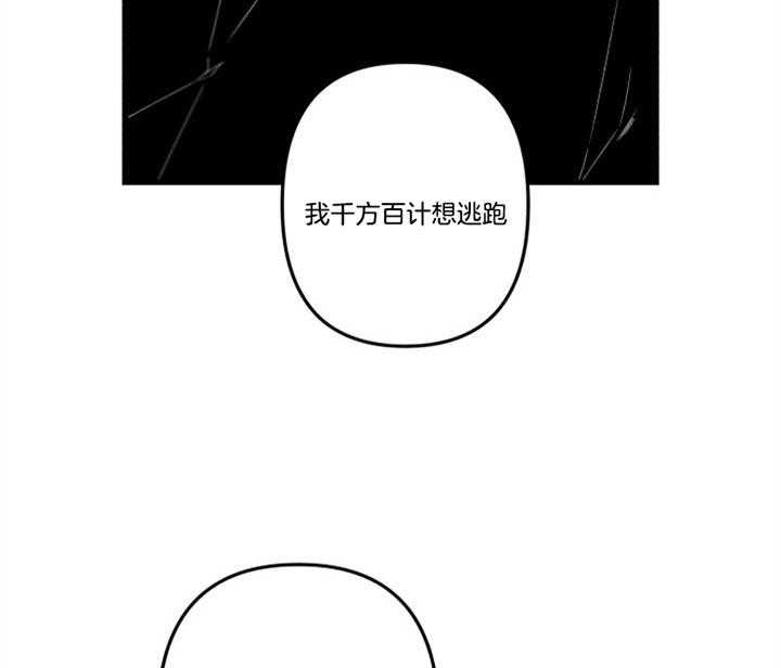 《臣服关系（ 第I II 季）》第153话 第13页