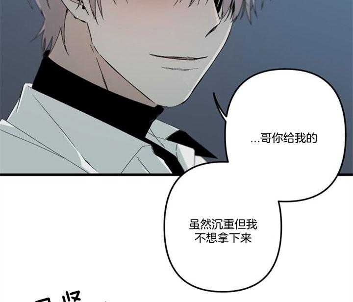 《臣服关系（ 第I II 季）》第153话 第17页