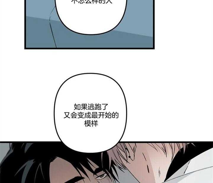 《臣服关系（ 第I II 季）》第153话 第19页