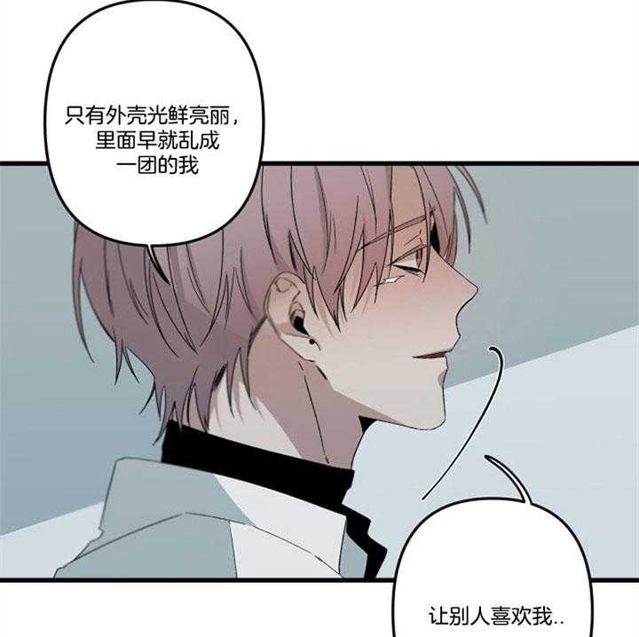 《臣服关系（ 第I II 季）》第153话 第3页