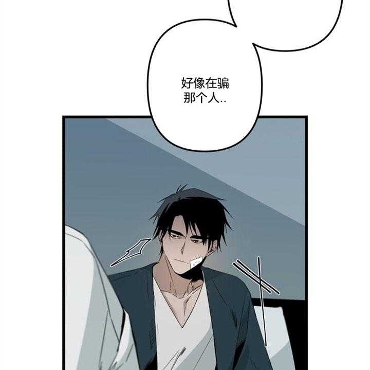 《臣服关系（ 第I II 季）》第153话 第4页