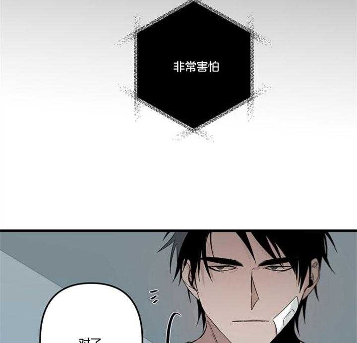 《臣服关系（ 第I II 季）》第152话 第10页