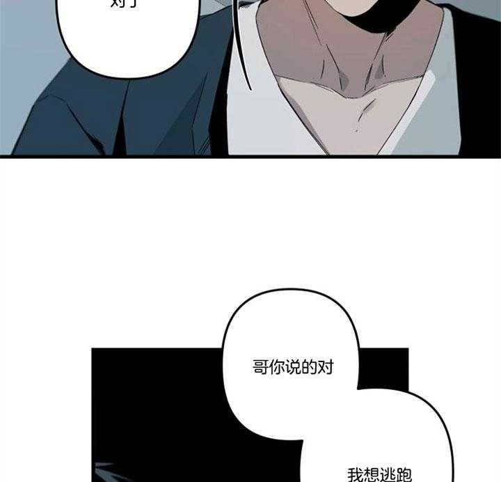 《臣服关系（ 第I II 季）》第152话 第11页