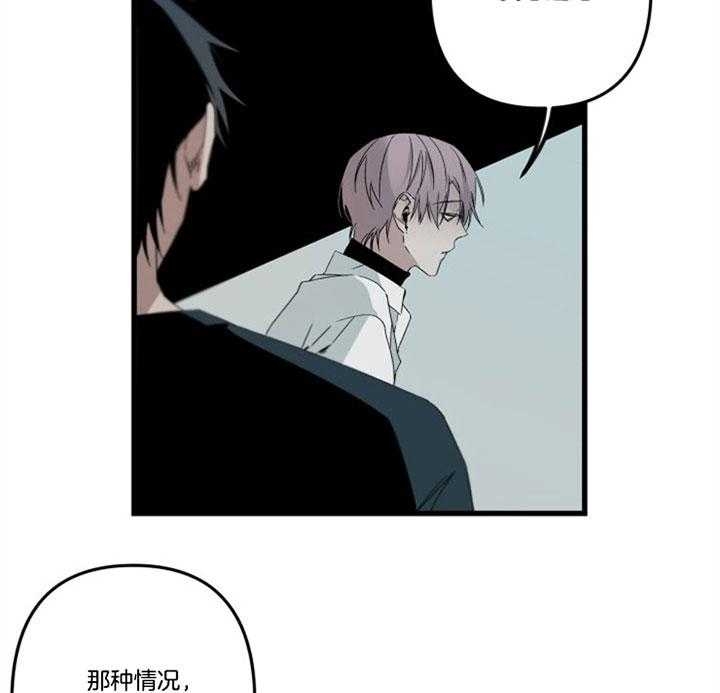 《臣服关系（ 第I II 季）》第152话 第12页