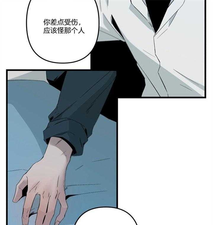 《臣服关系（ 第I II 季）》第152话 第16页