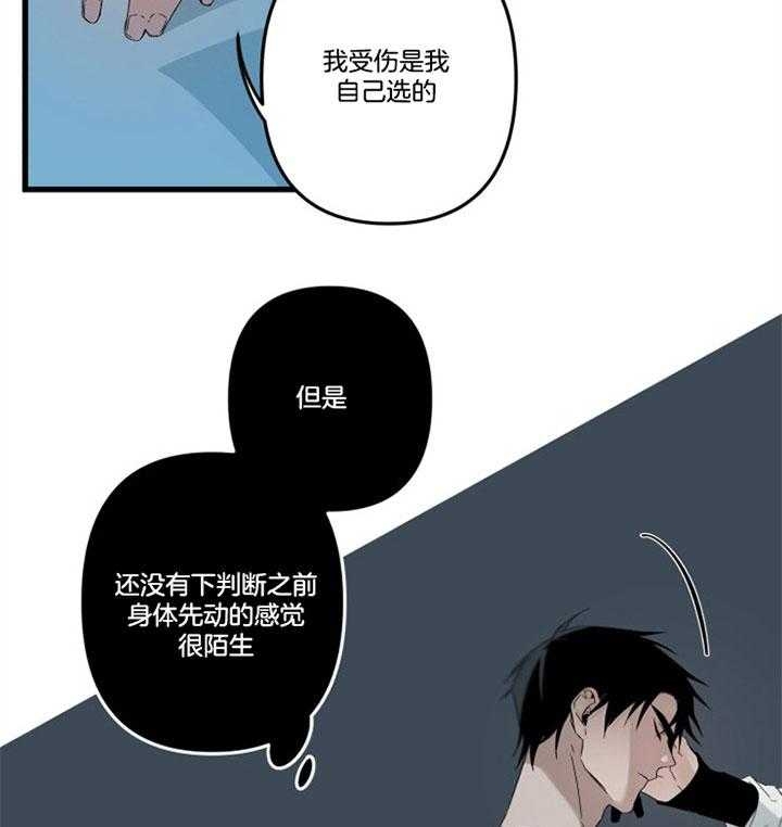 《臣服关系（ 第I II 季）》第152话 第17页