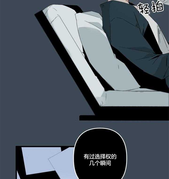 《臣服关系（ 第I II 季）》第152话 第18页