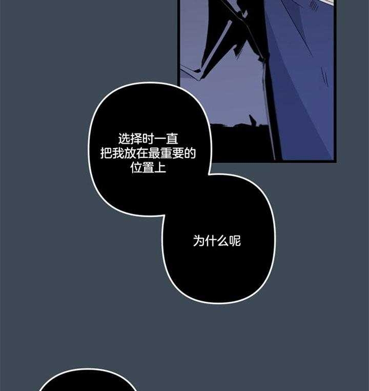 《臣服关系（ 第I II 季）》第152话 第20页