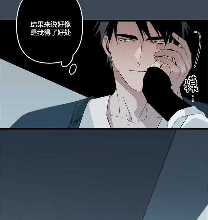 《臣服关系（ 第I II 季）》第152话 第21页