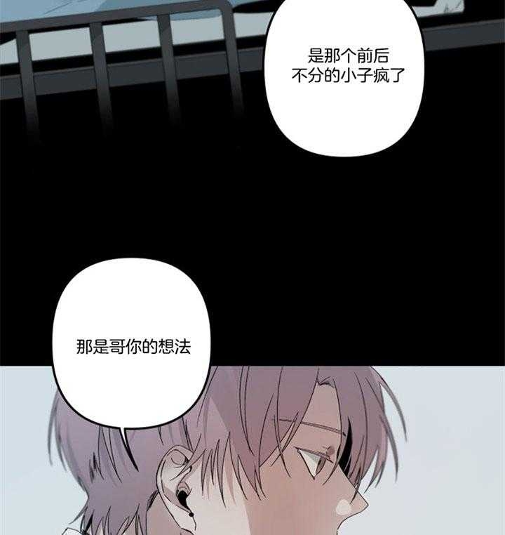 《臣服关系（ 第I II 季）》第152话 第23页