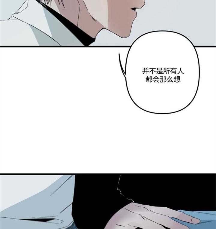 《臣服关系（ 第I II 季）》第152话 第24页