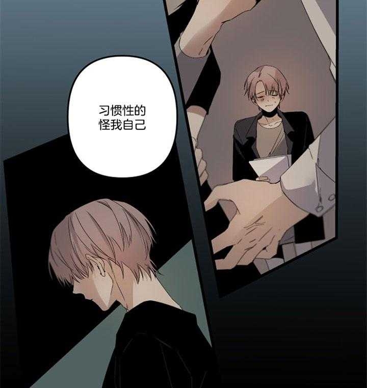 《臣服关系（ 第I II 季）》第152话 第26页