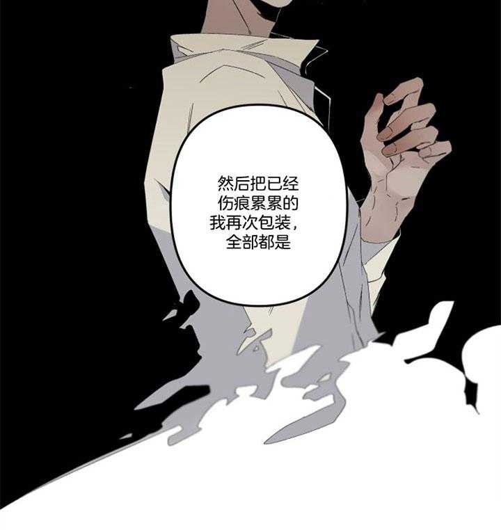 《臣服关系（ 第I II 季）》第152话 第29页