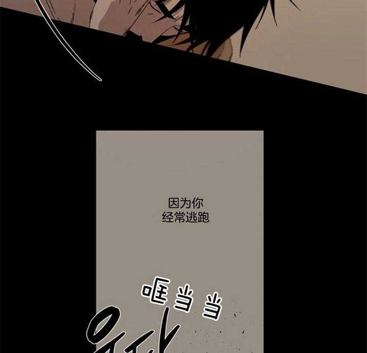 《臣服关系（ 第I II 季）》第152话 第7页