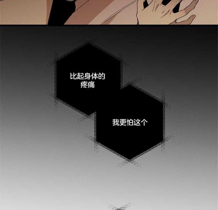 《臣服关系（ 第I II 季）》第152话 第9页