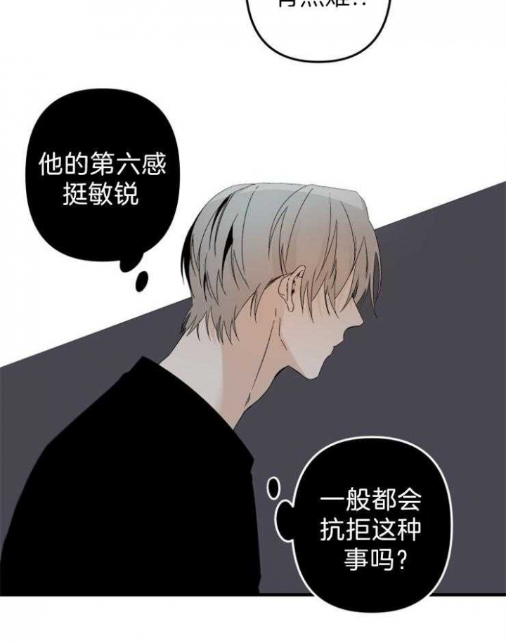 《臣服关系（ 第I II 季）》第156话 第10页