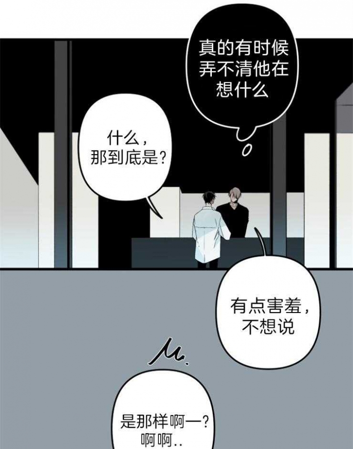《臣服关系（ 第I II 季）》第156话 第11页