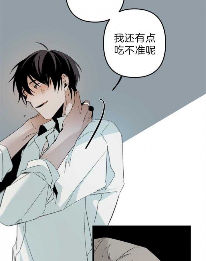 《臣服关系（ 第I II 季）》第156话 第12页
