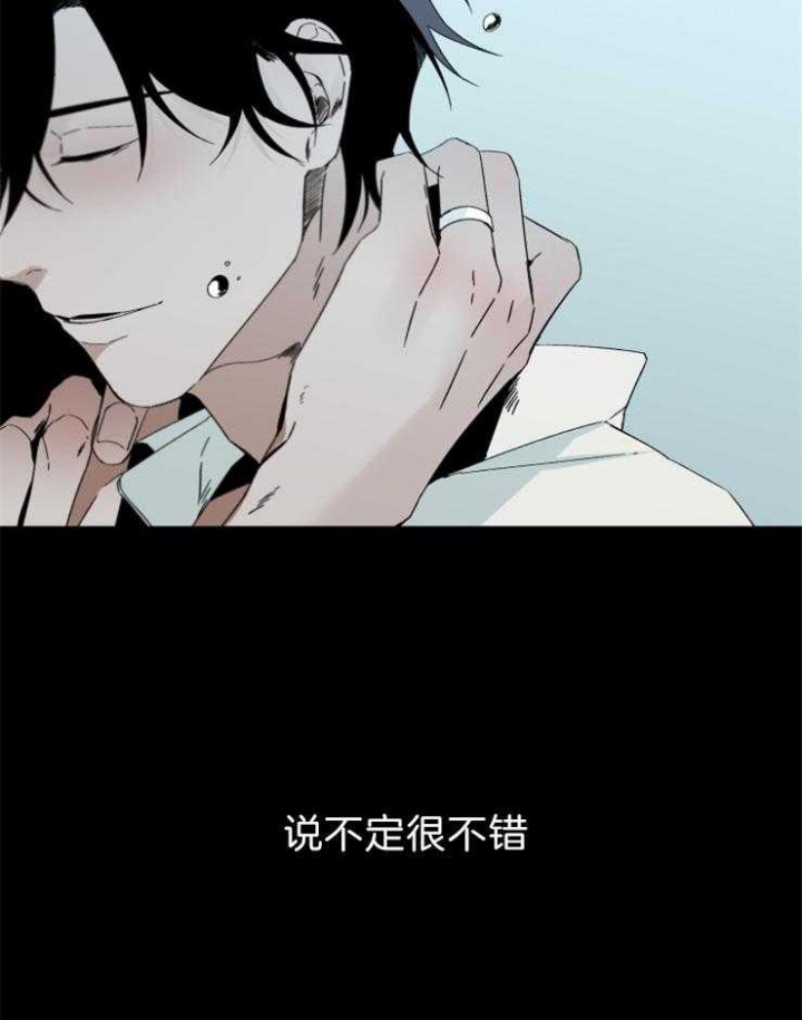 《臣服关系（ 第I II 季）》第156话 第14页