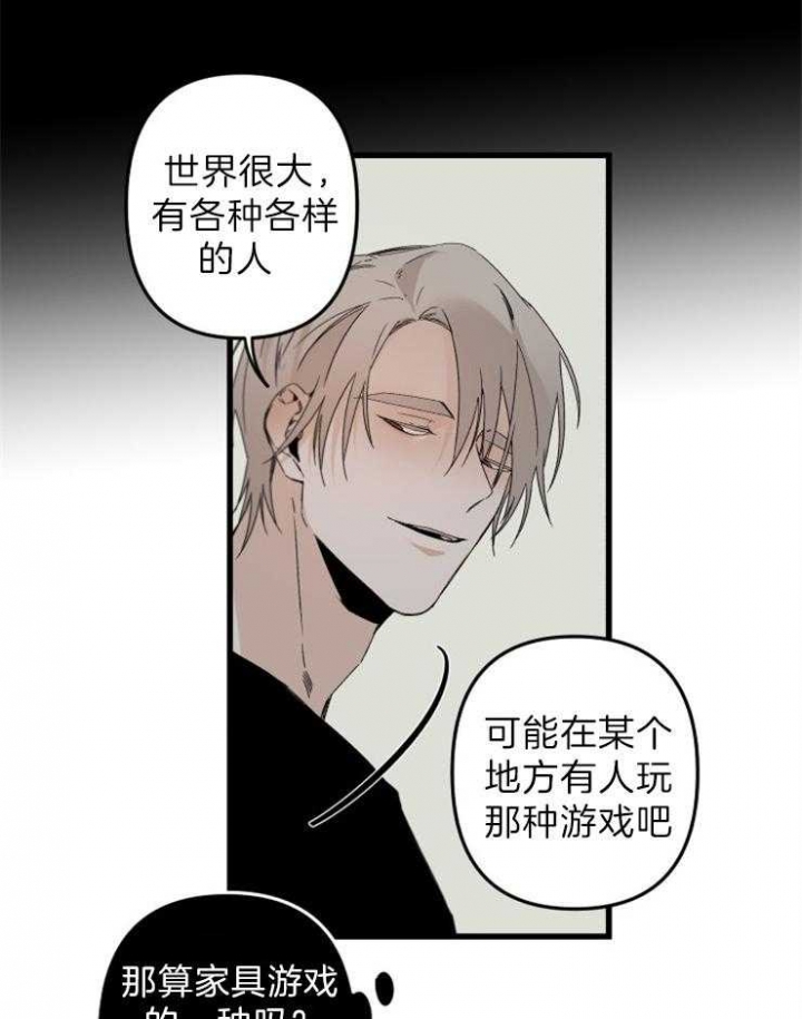 《臣服关系（ 第I II 季）》第156话 第15页