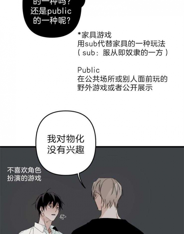 《臣服关系（ 第I II 季）》第156话 第16页