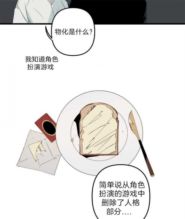 《臣服关系（ 第I II 季）》第156话 第17页