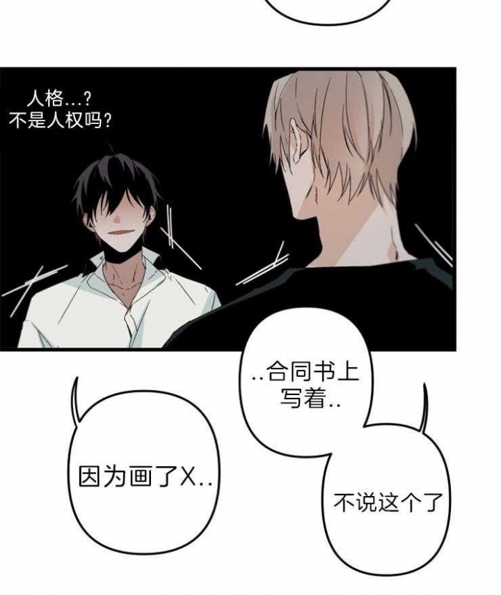 《臣服关系（ 第I II 季）》第156话 第18页