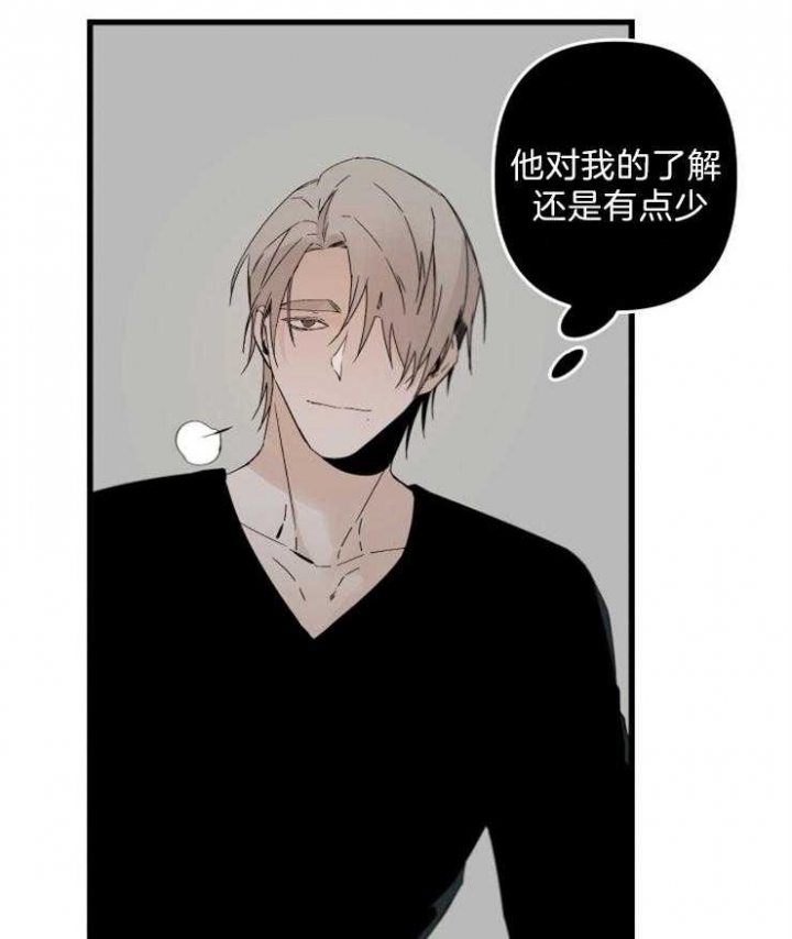 《臣服关系（ 第I II 季）》第156话 第19页