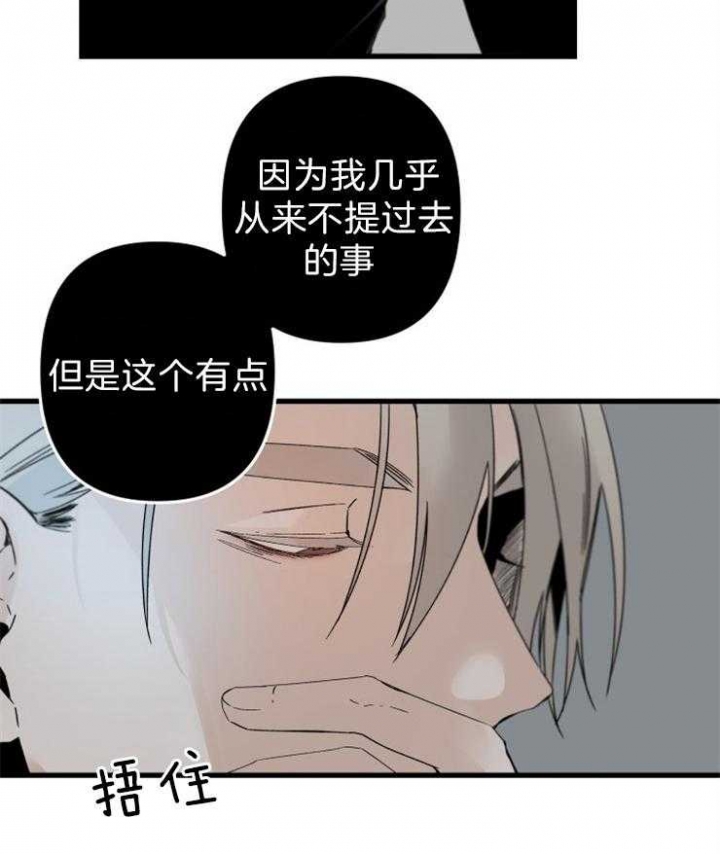 《臣服关系（ 第I II 季）》第156话 第20页